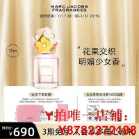 在飛比找Yahoo!奇摩拍賣優惠-【新年禮物】Marc Jacobs莫杰小雛菊Fresh花語女