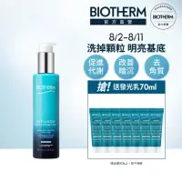 在飛比找momo購物網優惠-【碧兒泉】官方直營 奇蹟角質發光乳 150ml(BIOTHE