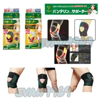 在飛比找蝦皮購物優惠-日本 Vantelin Kowa 萬特力 加壓 膝蓋護具 運