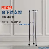 在飛比找蝦皮購物優惠-HALLWAY##✿洗手盆支撐架✿ 臺下盆 支架 不鏽鋼 支