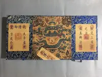 在飛比找Yahoo!奇摩拍賣優惠-編號：sf-03 收藏字畫 三希堂之法帖 顏真卿法帖 三本冊