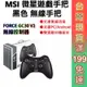 MSI 微星 黑色遊戲手把 FORCE GC30 V2 遊戲控制器 電腦手把 搖捍 無線功能手把 現貨 一年保固 現貨