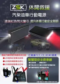 在飛比找Yahoo!奇摩拍賣優惠-頂好電池-台中 台灣製造 ZSK PBS-3230 汽柴油車