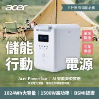 在飛比找Yahoo奇摩購物中心優惠-Acer Power Bar 儲能行動電源 (SFU-H1K