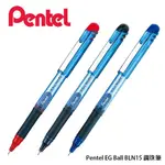 PENTEL 飛龍 BLN15 0.5MM 極速鋼珠筆 (筆蓋式) 全館需滿99元不含運才出貨～