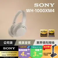 在飛比找PChome24h購物優惠-SONY 無線藍牙降噪Hi-Res耳罩式耳機 WH-1000