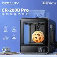 在飛比找蝦皮購物優惠-創想三維 CR-200B Pro / CR200B PRO 