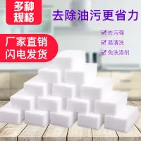 在飛比找蝦皮購物優惠-【海綿清潔神器/什麼都能擦乾淨】包郵納米海綿神奇魔擦廚房百潔