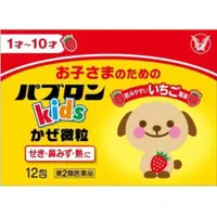 在飛比找比比昂日本好物商城優惠-大正製藥 百保能 兒童綜合感冒微粒 草莓口味 一盒12包入 