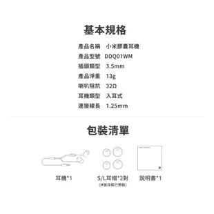 小米 米家膠囊耳機【台灣現貨】隨身耳機 耳塞式耳機 入耳式線控耳機 有線耳機 線控耳機 有線帶麥 耳麥 入耳耳機