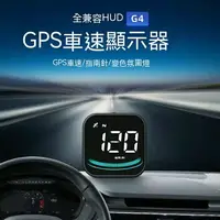 在飛比找樂天市場購物網優惠-HUD抬頭顯示器 gps 測速器 電子狗 指南針 區間測速 