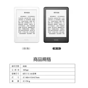 Amazon Kindle 青春版 亞馬遜電子書閱讀器 6英寸 8GB內存 高清電子墨水螢幕