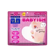 Kose - Clear Turn Babyish Mask - Deep Moisture - 50pc