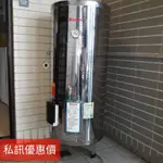 [聊聊優惠價]高雄台南<J工坊>林內 REH-3065 /30加侖/落地式電熱水器/填充PU發泡材質/冷熱分層 縮短加熱