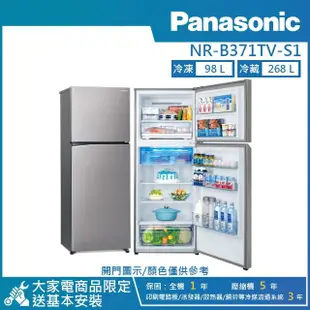 【Panasonic 國際牌】366公升 一級能效智慧節能右開雙門冰箱-晶鈦銀(NR-B371TV-S1)