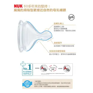 【德國NUK】寬口徑PPSU奶瓶150mL