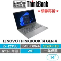 在飛比找蝦皮商城優惠-Lenovo 聯想 Thinkbook 14 14吋輕薄商務