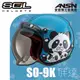 [安信騎士] SOL SO-9K 胖達 panda 藍白 兒童安全帽 安全帽 熊貓 兒童 SO9K