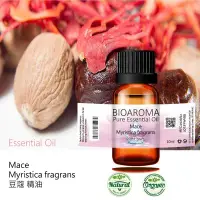 在飛比找Yahoo!奇摩拍賣優惠-【芳香療網】Mace - Myristica fragran