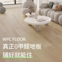 在飛比找露天拍賣優惠-WPC木塑鎖扣地板PVC石塑石晶家用防水防火加厚耐磨環保塑膠