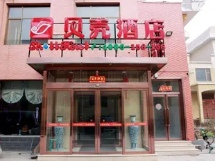 貝殼太原小店區太榆路機場南站酒店Shell Taiyuan Xiaodian District Taihao Road Airport South Station Hotel