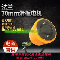 在飛比找樂天市場購物網優惠-3寸24V36電動滑板輪轂電機150W電動車馬達70mm無刷