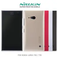 在飛比找Yahoo!奇摩拍賣優惠-【西屯彩殼】NILLKIN NOKIA LUMIA 730/