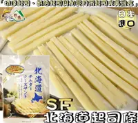 在飛比找樂天市場購物網優惠-【野味食品】SF 北海道起司條(65g/包,日本原裝/桃園實