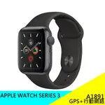 APPLE WATCH S3 GPS+行動網路 蘋果手錶 智慧手錶 A1891 42MM NIKE 公司貨