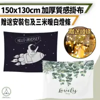 在飛比找PChome24h購物優惠-【Chill Outdoor】150x130cm 加厚款絨布