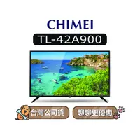 在飛比找蝦皮商城優惠-【可議】 CHIMEI 奇美 TL-42A900 42吋 F