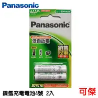 在飛比找蝦皮商城優惠-Panasonic 國際牌 低自放電池 充電電池 4號電池 