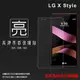 亮面螢幕保護貼 LG X Style 保護貼 軟性 高清 亮貼 亮面貼 保護膜 手機膜