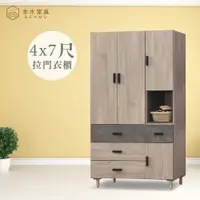 在飛比找PChome24h購物優惠-【本木】尼恩 4x7衣櫃