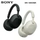 SONY-WH-1000XM5藍芽主動降噪耳罩式耳機【APP下單最高22%點數回饋】