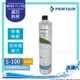 【Pentair濱特爾】EVERPURE S-100/S100家用標準型濾芯/濾心(台灣代理公司貨)★有效除氯、異味