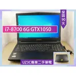 Y51 UZ3C二手筆電 喜傑獅 SX-G750 I7-8700 6G獨顯 GTX1060 16G/固態256G/15吋