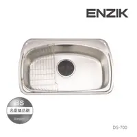 在飛比找蝦皮商城精選優惠-【BS】ENZIK韓國DS-700 不銹鋼水槽 (70公分)