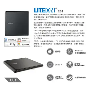 LITEON 光寶 DVD光碟機【esoon電玩】現貨 免運 ES1 8X 外接式DVD燒錄機 外接光碟機 DVD燒錄機