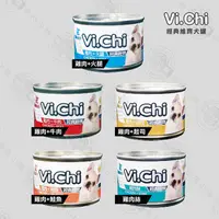 在飛比找PChome24h購物優惠-[24罐組 維齊 Vi.Chi 經典狗罐頭 160g 大狗罐