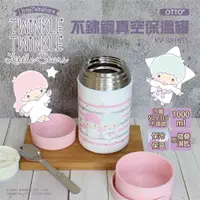 在飛比找PChome24h購物優惠-【SANRIO 三麗鷗】316不鏽鋼真空保溫罐 (雙子星款)