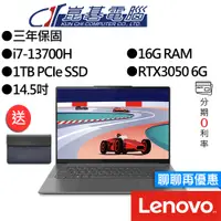 在飛比找蝦皮商城優惠-Lenovo 聯想 Yoga Pro 7 82Y7004FT