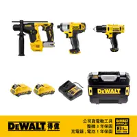 在飛比找蝦皮商城優惠-DEWALT 得偉 超值優惠組合 DCH072L2+DCF8