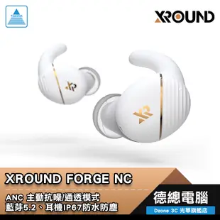 XROUND FORGE NC 智慧降噪真無線藍牙耳機 黑金/白金 主動降噪 運動防水 APP可設定 光華商場