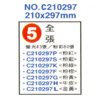 在飛比找樂天市場購物網優惠-【文具通】Herwood 鶴屋 C210297H 粉彩雷射 