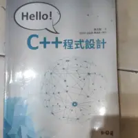 在飛比找蝦皮購物優惠-Hello C++ 程式設計 二手