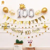 在飛比找蝦皮購物優惠-【可客製】兒童網紅ins生日氣球裝飾 場景布置 寶寶100天