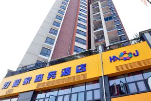 深圳好愛家商務酒店Hao Ai Jia Traders Hotel