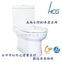 在飛比找蝦皮購物優惠-【升昱廚衛生活館】HCG和成 CS4522GMUT 兩件式馬