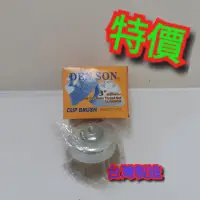 在飛比找蝦皮購物優惠-碗型鋼絲輪 3吋 砂輪機 鋼刷 除鏽刷 3"鋼絲輪 鐵刷 M